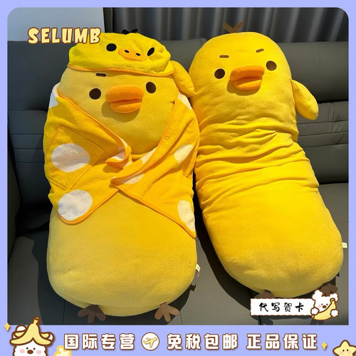 日本SELUMB超大号轻松熊熊哥熊妹鼻孔鸡长条抱枕毛绒玩偶睡觉靠枕