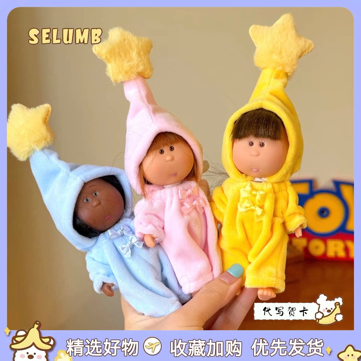 日本SELUMB可爱星星帽连体睡衣土豆妹挂件毛球睡帽土豆妹搪胶公仔