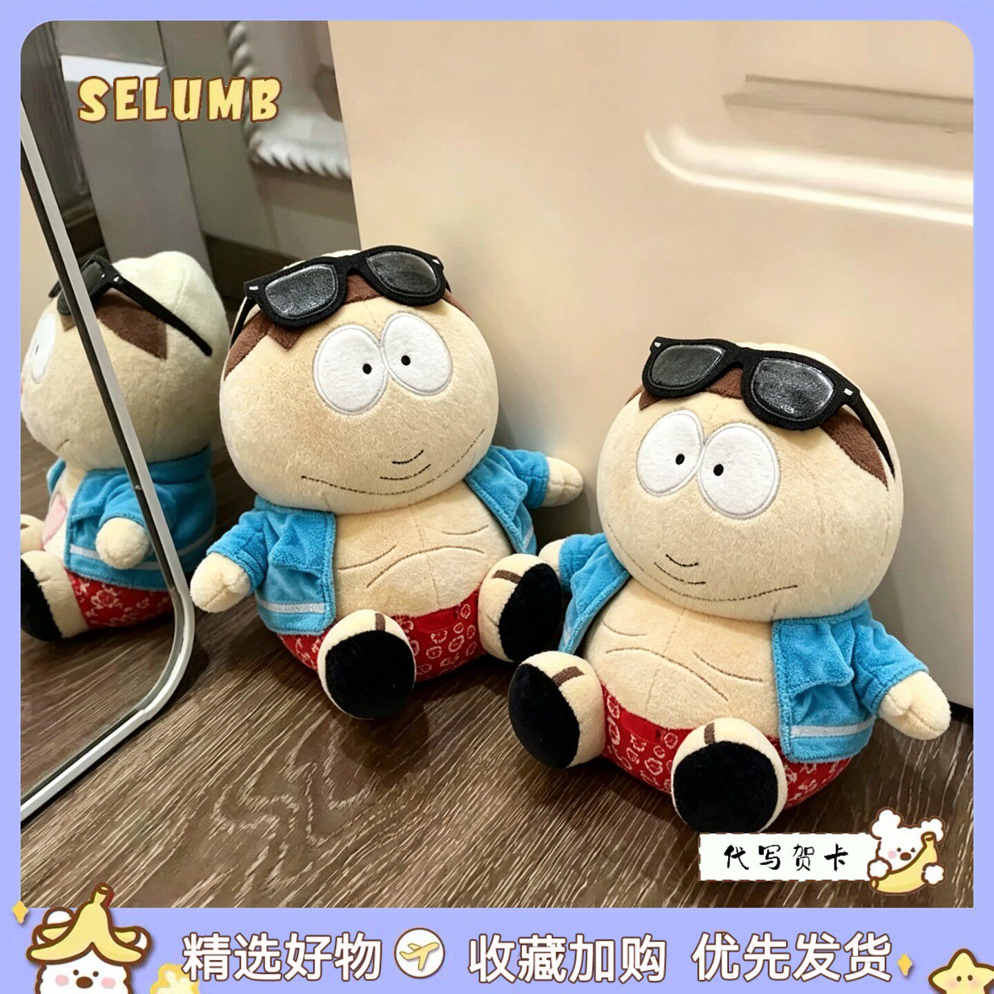 日本SELUMB夏日泳池风可爱大头胖子卡特曼毛绒玩偶搞怪丑娃娃公仔