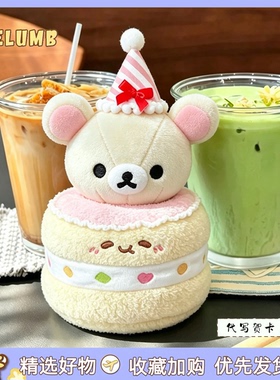 日本SELUMB糖豆生日蛋糕轻松熊熊妹柿子杯子蛋糕熊哥毛绒包挂饰品