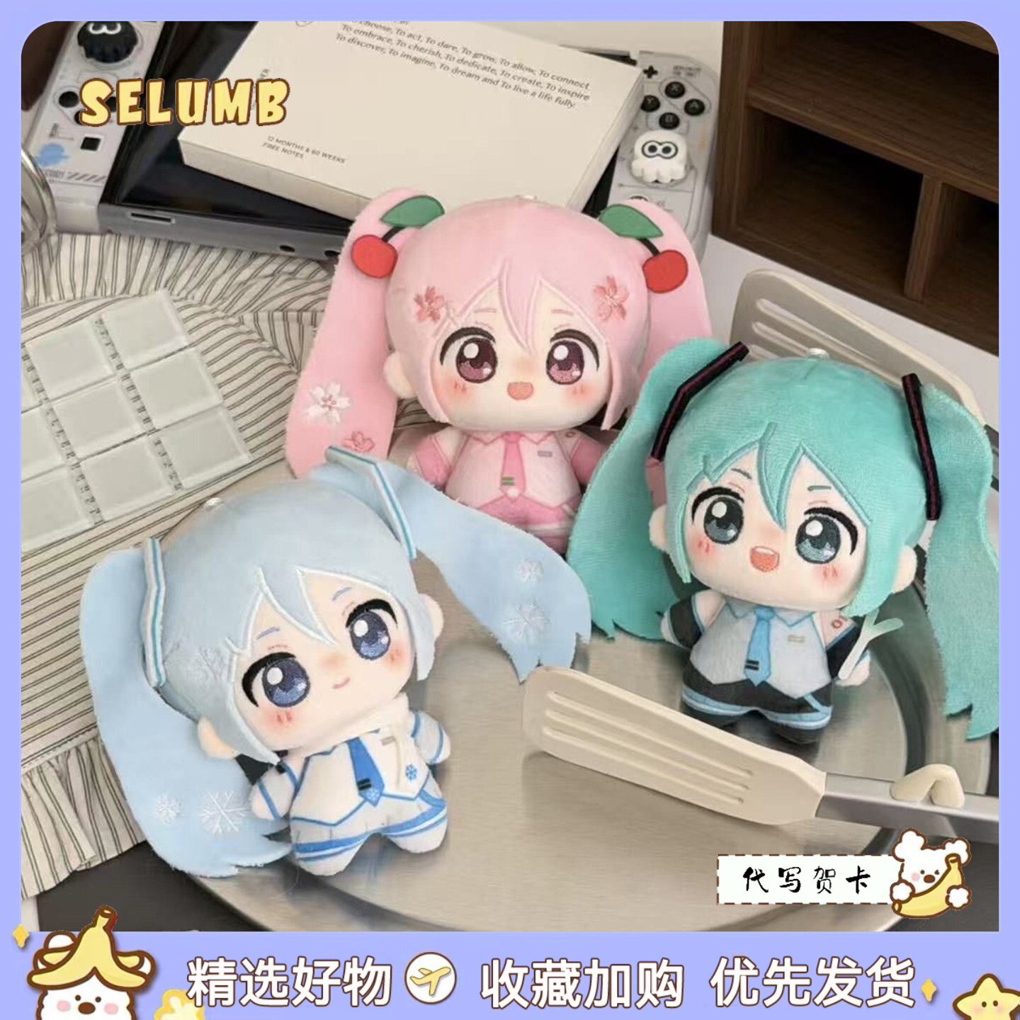 日本SELUMB同人印花体耳罩初音未来雪未来樱未来毛绒玩偶包挂饰品
