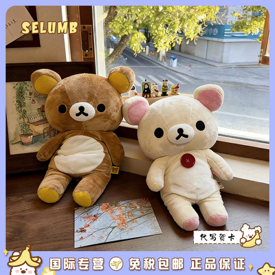 日本SELUMB基础款轻松熊S码M码熊哥熊妹樱花轻松熊毛绒玩偶公仔