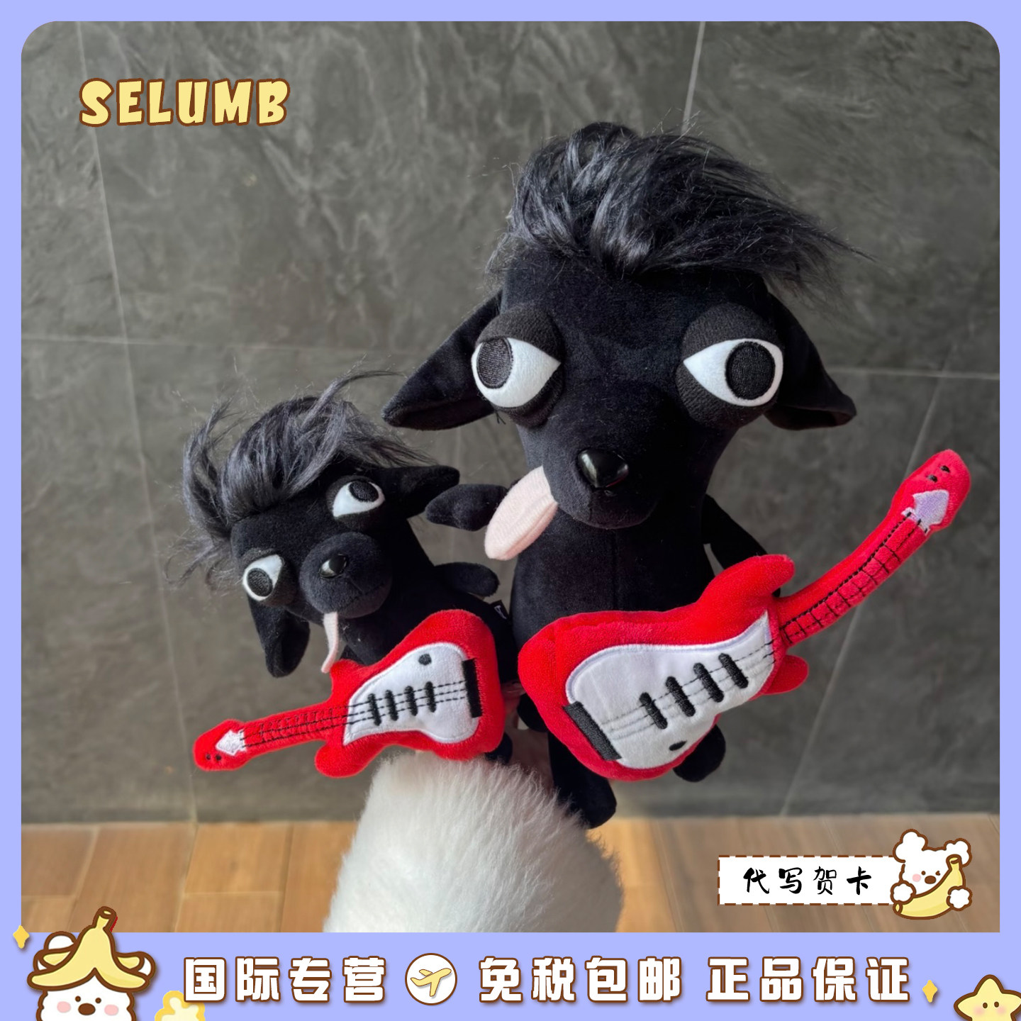 日本SELUMB丑萌炸毛磁吸摇滚吉他吉娃娃搞怪抽象毛绒玩偶公仔挂件