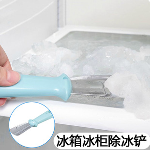 冰柜冰箱除冰铲 刮霜除冰器不锈钢多用去冰铲子冰凿子厨房小工具