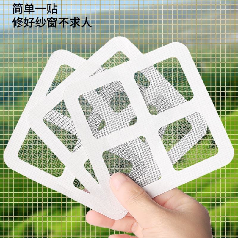 粘贴式纱窗门帘修补贴可裁剪自粘