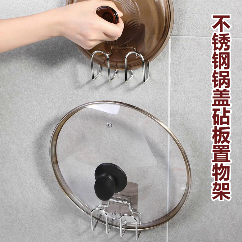 吸墙壁挂式不锈钢案板砧板收纳架锅盖架 菜板沥水置物架厨房挂钩高性价比高么？