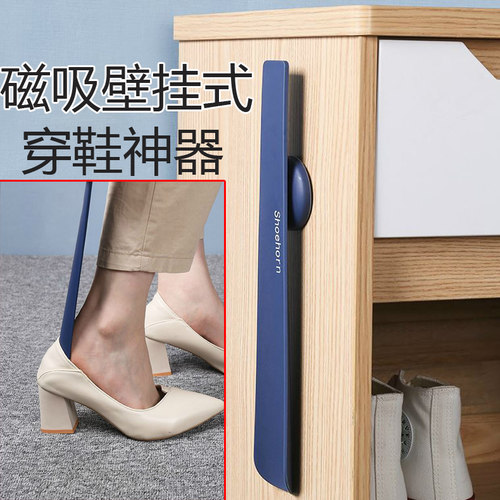 穿鞋神器提鞋器鞋拔子磁吸壁挂式