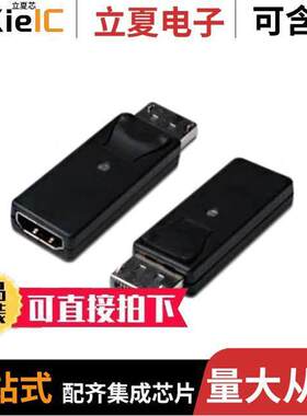 AK-340602-000-S连接器 〔ADAPT DISPLAYPRT PLG TO HDMI RCP 〕