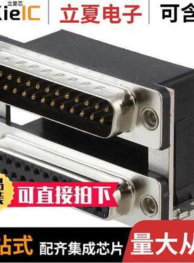 ASUB-277-25TP24连接器 〔CONN D-SUB PLUG/RCPT 25P R/A SLD 〕