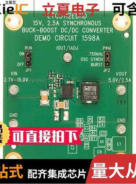 DC1598A开发板 〔BOARD DEMO FOR LTC3112EDHD 〕