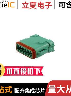 DT06-12SC-EP06连接器 〔CONN PLUG HSG 12POS 〕