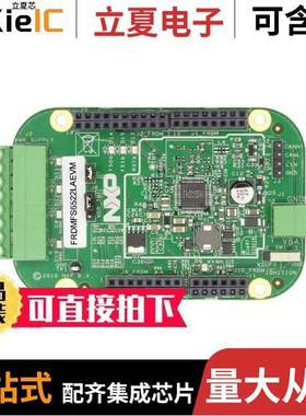 FRDMFS6522LAEVM开发板 〔FREEDOM EXPANSION KIT FS6522 SY 〕