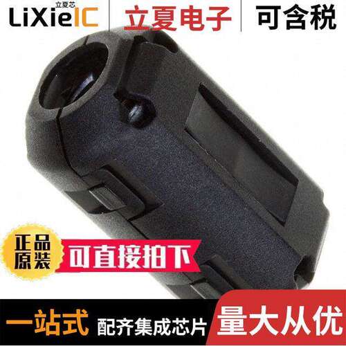 BF1835滤波器 〔FERRITE CORE 172 OHM HINGED 9MM 〕