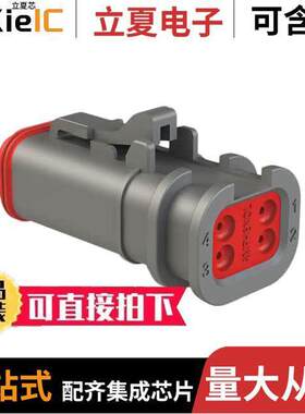 AT06-4S-OMGRY连接器 〔CONN PLUG HSG 4POS 〕