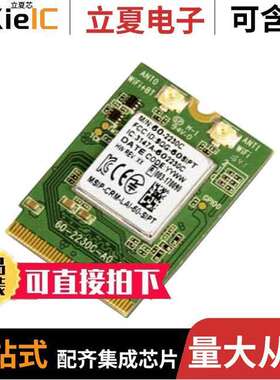 ST60-2230C射频 〔RF TXRX MOD WIFI U.FL CARD EDGE 〕