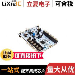 BOAR NUCLEO 〕 DEVELOPMENT G431RB开发板 〔STM32