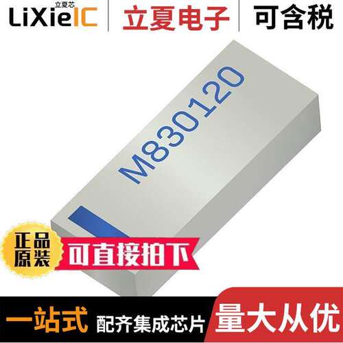 M830120射频 〔RF ANT 1.561GHZ/1.575GHZ CHIP 〕