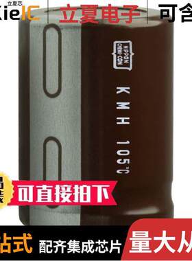 EKMH160VSN123MQ30T电容 〔CAP ALUM 12000UF 20% 16V SNAP 〕