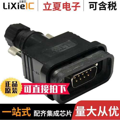 SDB-09BMMA-SL7001连接器 〔CONN DSUB PLUG 9POS SLDR CUP 〕