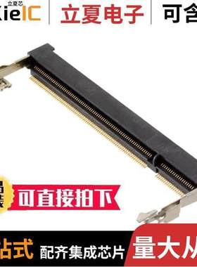 1717254-4连接器 〔CONN SKT SODIMM 200POS R/A SMD 〕