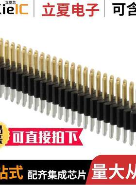 20021111-00050T4LF连接器 〔CONN HEADER VERT 50POS 1.27MM 〕
