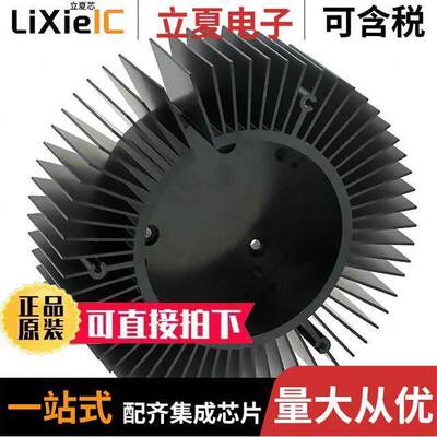 NX300131光电元件 〔ROUND HEAT SINK GE INFUSION 〕