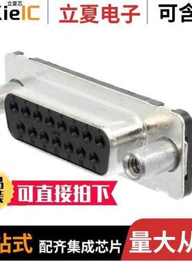 1-747299-6连接器 〔CONN D-SUB RCPT 15POS VERT SLDR 〕