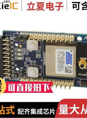 ATZB-256RFR2-XPRO射频 〔XPLAINED PRO EXT 256RFR2 ZIGBIT 〕