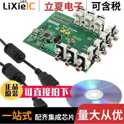 EVAL-ADG2128EBZ开发板 〔BOARD EVAL FOR ADG2128 〕