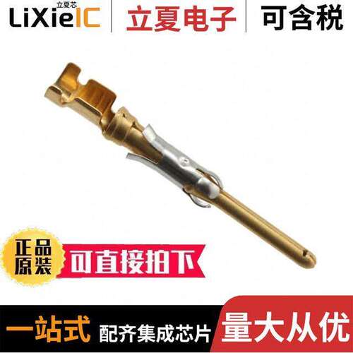 66099-3连接器 〔CONN PIN 16-18AWG GOLD CRIMP 〕