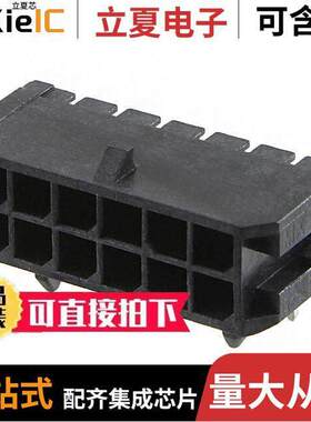 0430451201连接器 〔CONN HEADER R/A 12POS 3MM 〕