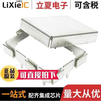 24-CBSA-1.0X1.0X0.2射频 〔RF SHIELD 1