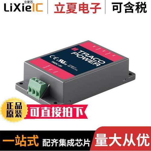 TMDC 20-4815电源-内外部 〔DC/DC CONVERTER 24V 20W 〕