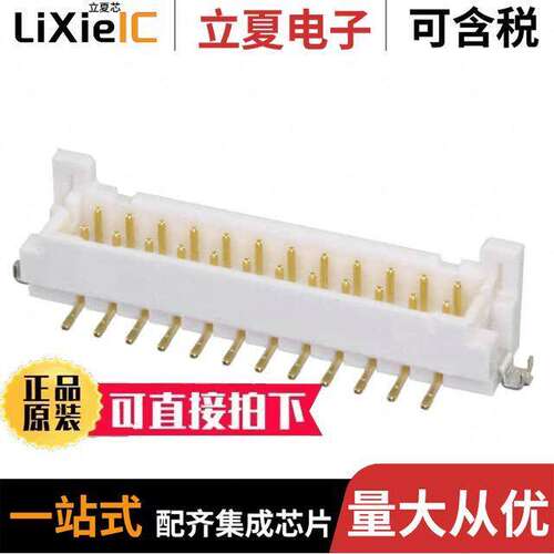 DF11C-24DP-2V(57)连接器 〔CONN HEADER SMD 24POS 2MM 〕