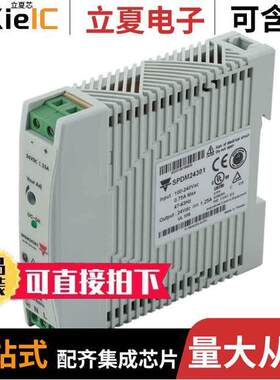 SPDM24301电源-内外部 〔AC/DC CONVERTER 24V 30W 〕