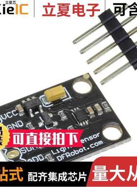 SEN0097开发板 〔LIGHT SENSOR-BH1750 〕