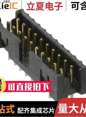 159220-6002连接器 〔CONN HEADER VERT 20POS 2MM 〕