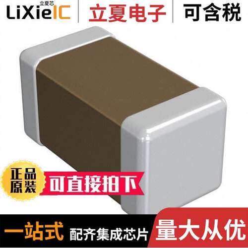 GCM1885C1H8R0CA16D电容 〔CAP CER 8PF 50V C0G/NP0 0603 〕