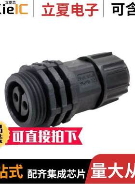 23002411-02连接器 〔CONN RCPT FMALE 2POS SOLDER CUP 〕