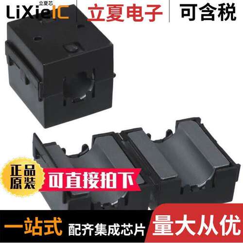 HFA259131-0A2滤波器 〔FERRITE CORE 250 OHM HINGED 〕