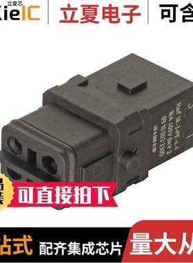09100033305连接器 〔1A 3+PE FEMALE CRIMP INSERT FOR 〕