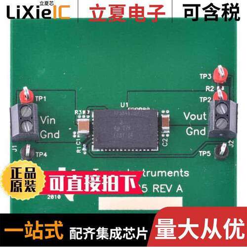 TPS84620EVM-692开发板 〔EVAL MODULE FOR TPS84620-692 〕
