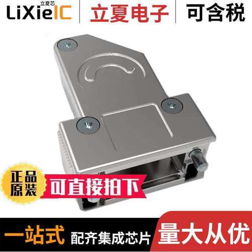 1-2308340-7连接器 〔CONN BA【SHELL 9/15P 135DEG SHLD 〕