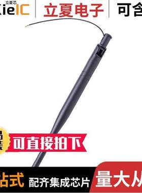 AEACAQ190012-S868射频 〔RF ANT 868MHZ WHIP STR IPEX MHF 〕