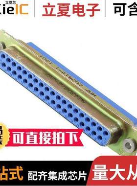 205419-1连接器 〔CONN D-SUB HOUSING RCPT 37POS 〕