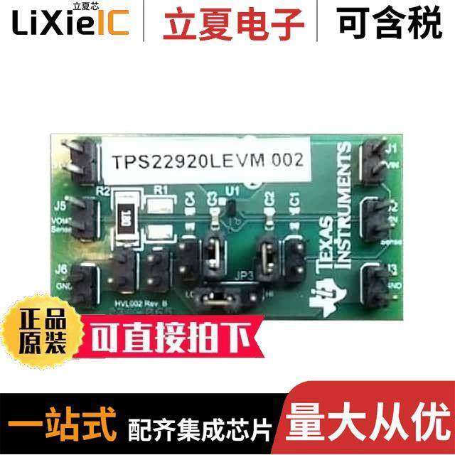 TPS22920LEVM开发板 〔EVAL MODULE FOR TPS22920L 〕,3C数码配件,分配器/分频器/分支器,淘宝优惠券,粉丝福利购,淘宝优惠卷