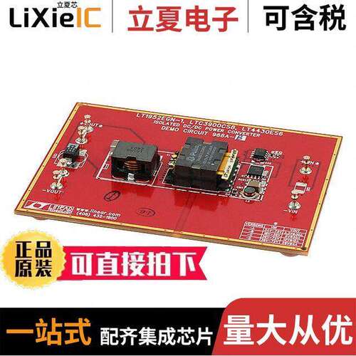 DC968A-B开发板 〔BOARD EVAL FOR LT1952EGN 〕
