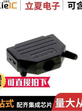 5-885000-3连接器 〔CONN BA【SHELL 25POS 180DEG BLK 〕