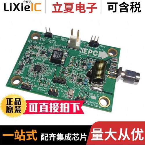 EPC9507开发板 〔EVAL BOARD GAN ZVS CLASS D AMP 〕