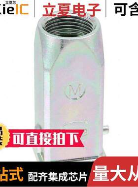 19620031443连接器 〔CONN HOOD TOP ENTRY SZ3A M20 〕